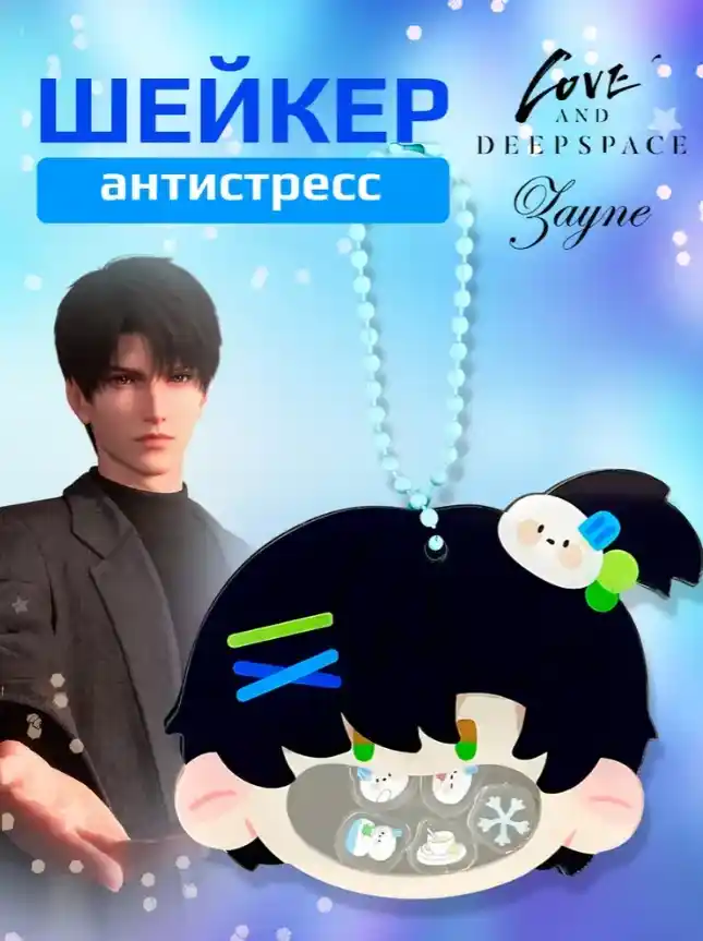 acrylic-shaker-keychain-for-love-and-dee-var3-1789614365059-184 Acrylic Shaker Keychain For Love And Deepspace Cartoons Backpack Accessories Decoration Móc Treo Đeo Thoại, Standee, Móc Khoá In Theo Yêu Cầu, Chất Liệu Mica Dày 4mm, Kích Thước 5.5 Cm, Có In Test Mẫu