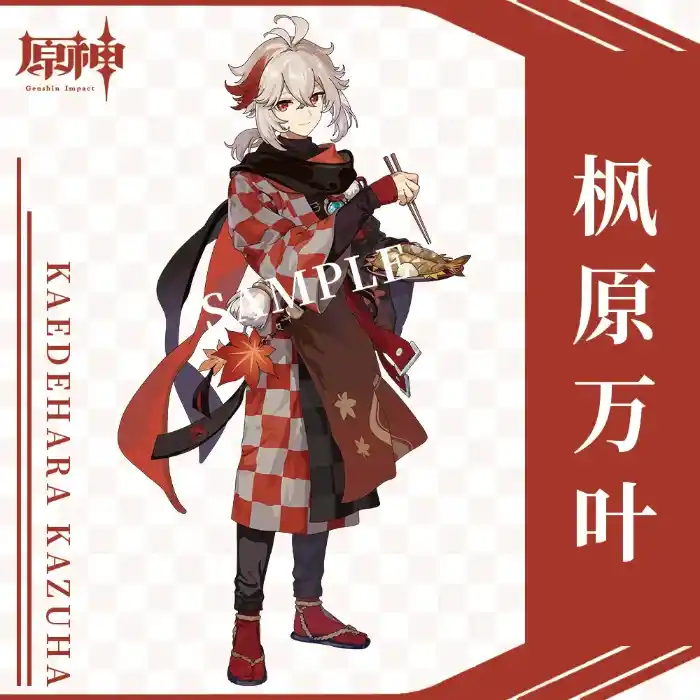 Anime Game Genshin Impact Acrylic Keychain Kamisato Ayaka Kaedehara Kazuha Key Chain For Móc Treo Đeo Thoại, Standee, Móc Khoá In Theo Yêu Cầu, Chất Liệu Mica Dày 4mm, Kích Thước 5.5 Cm, Có In Test Mẫu
