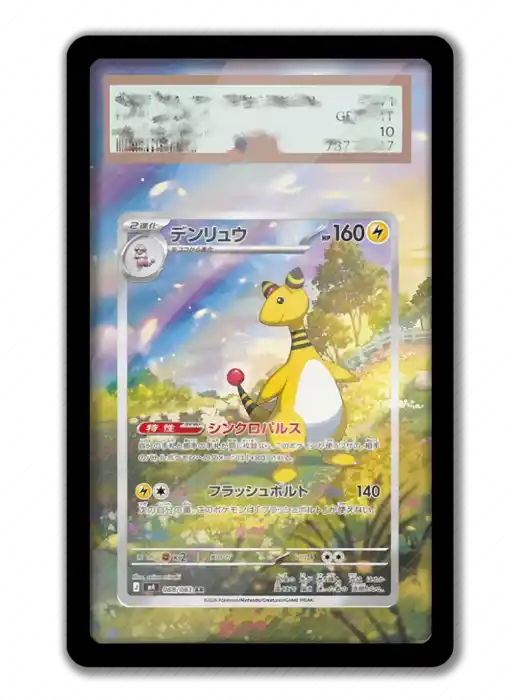 art-display-for-pokemon-ampharos-card-pt-var4-1789663588085-835 Art Display For Pokemon Ampharos Card Ptcg Keychain Anime Game Collectibles Anime Merchandise Móc Treo Đeo Thoại, Standee, Móc Khoá In Theo Yêu Cầu, Chất Liệu Mica Dày 4mm, Kích Thước 5.5 Cm, Có In Test Mẫu