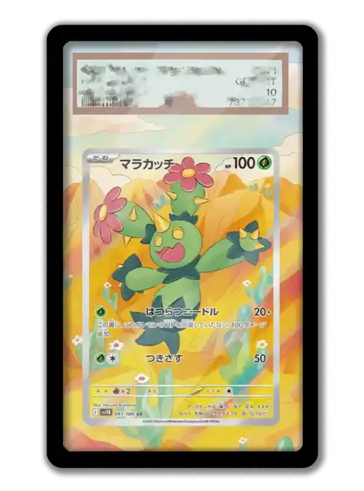 art-display-for-pokemon-maractus-card-pt-var4-1789664605834-459 Art Display For Pokemon Maractus Card Ptcg Keychain Anime Game Collectibles Anime Merchandise Móc Treo Đeo Thoại, Standee, Móc Khoá In Theo Yêu Cầu, Chất Liệu Mica Dày 4mm, Kích Thước 5.5 Cm, Có In Test Mẫu