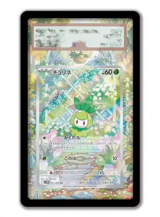 art-display-for-pokemon-petilil-card-ptc-var4-1789665881610-160 Art Display For Pokemon Petilil Card Ptcg Keychain Anime Game Collectibles Anime Merchandise Móc Treo Đeo Thoại, Standee, Móc Khoá In Theo Yêu Cầu, Chất Liệu Mica Dày 4mm, Kích Thước 5.5 Cm, Có In Test Mẫu