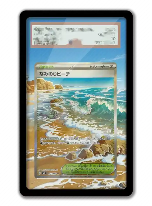 art-display-for-pokemon-surfbeach-card-p-var4-1789664305483-87 Art Display For Pokemon Surfbeach Card Ptcg Keychain Anime Game Collectibles Anime Móc Treo Đeo Thoại, Standee, Móc Khoá In Theo Yêu Cầu, Chất Liệu Mica Dày 4mm, Kích Thước 5.5 Cm, Có In Test Mẫu